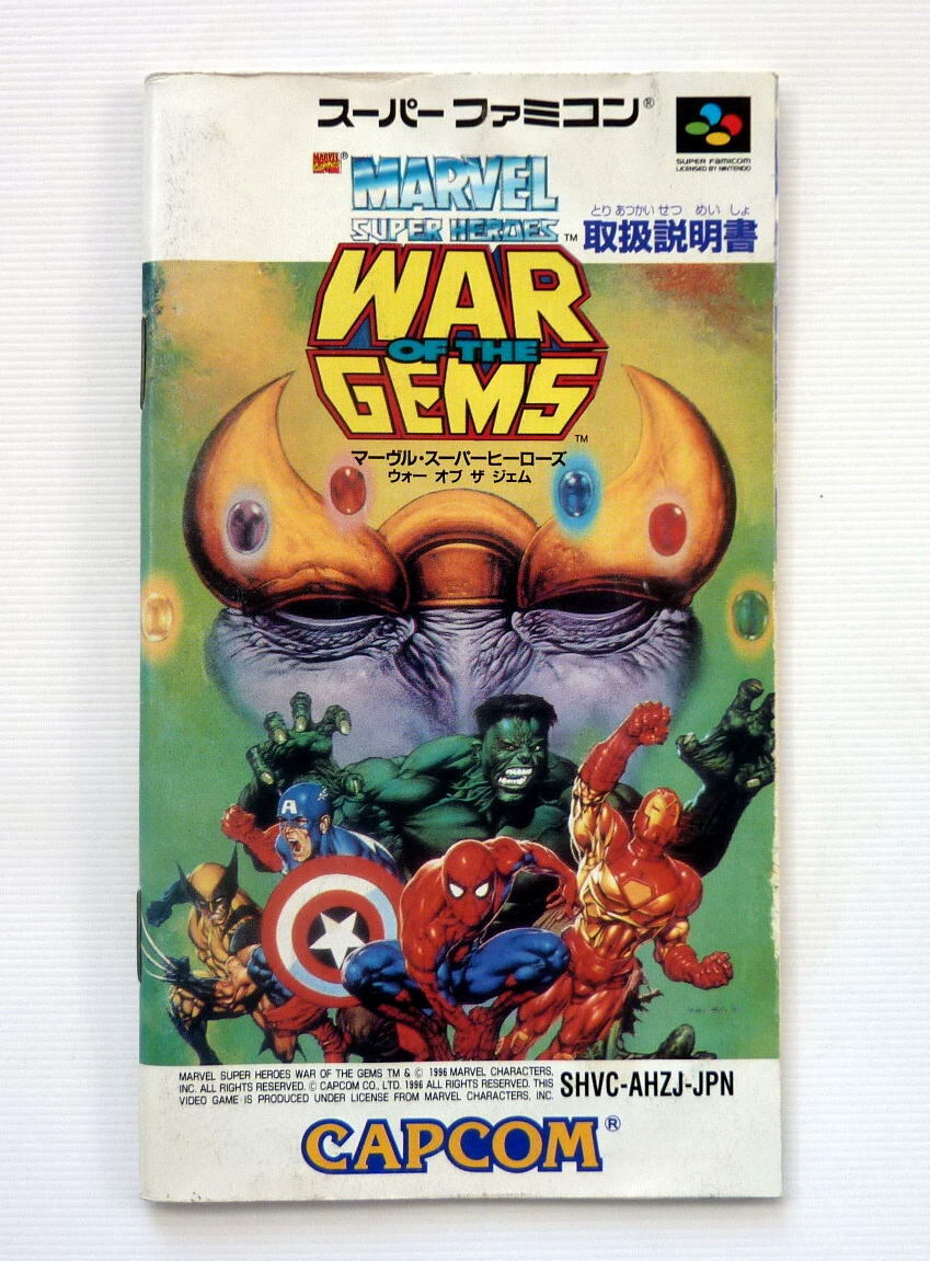 Yahoo!オークション -「マーヴルスーパーヒーローズ ウォーオブザ