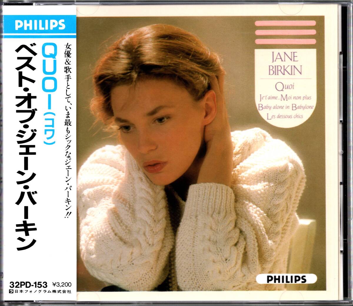 2026年最新】Yahoo!オークション -ジェーン・バーキンの中古品・新品