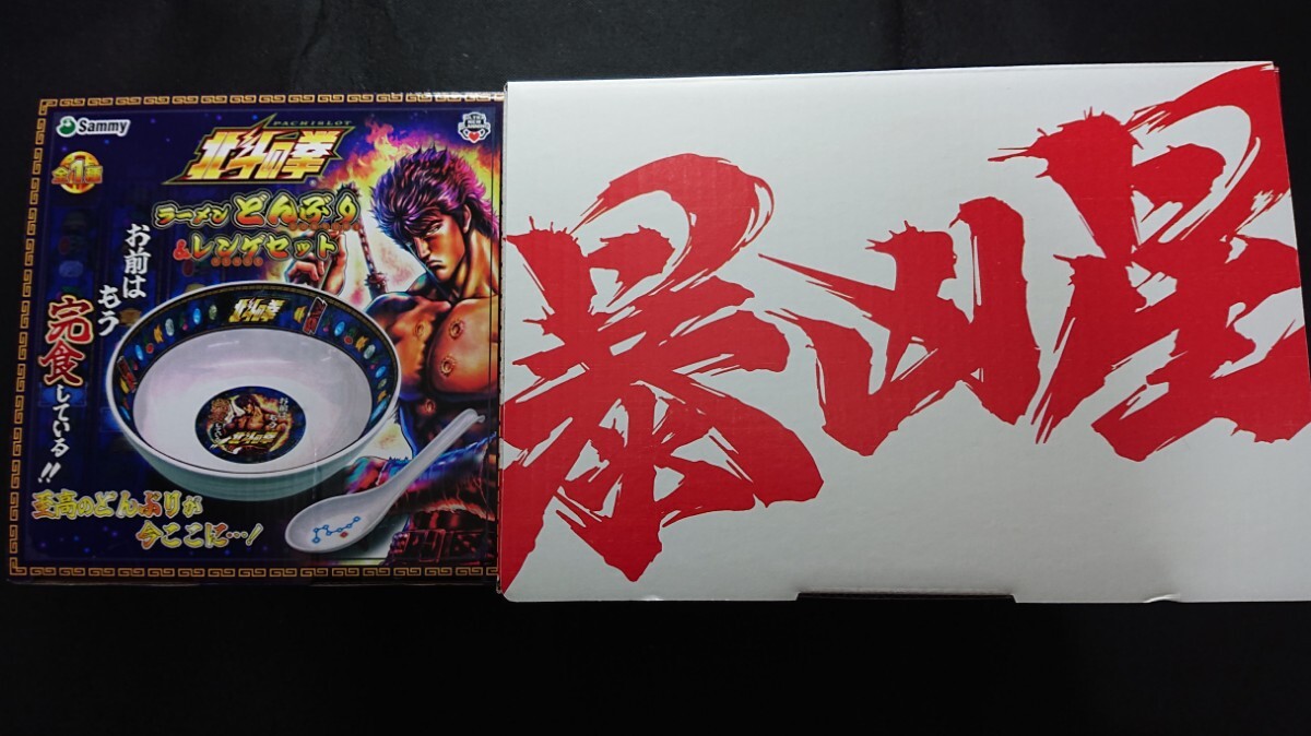 循環加工品 パチンコ 北斗の拳暴凶星 実機 選べるオプション多数 送料