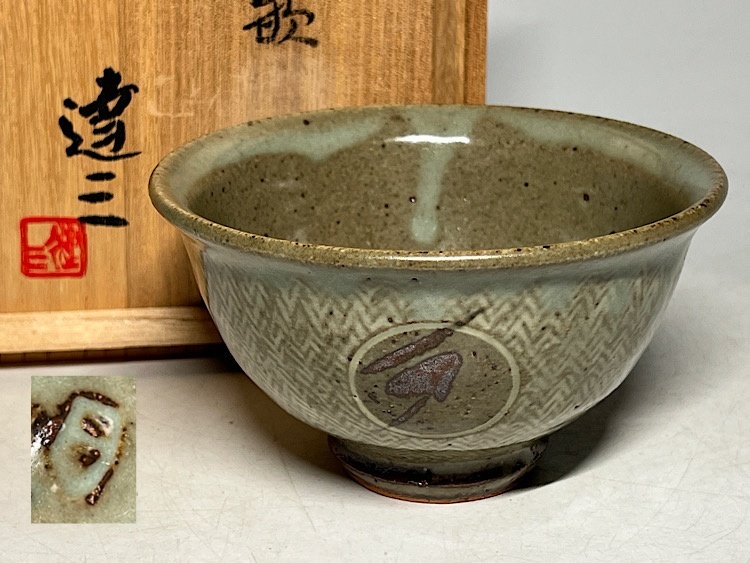 Yahoo!オークション -「島岡達三 茶碗」の落札相場・落札価格