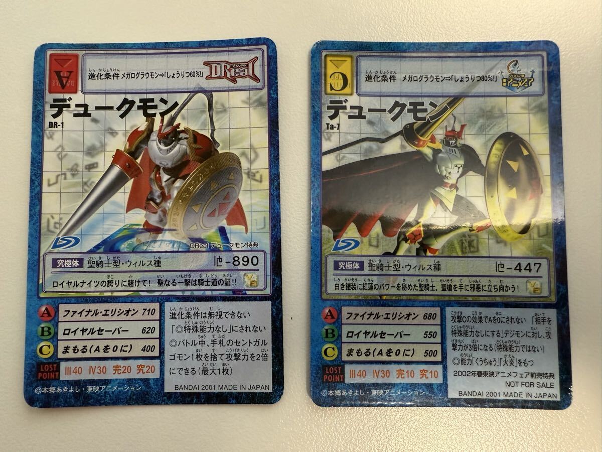 Yahoo!オークション -「デジモンカード デュークモン」の落札相場