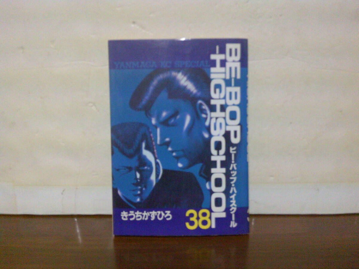 2026年最新】ビーバップハイスクール(BE-BOP-HIGHSCHOOL)の関連商品