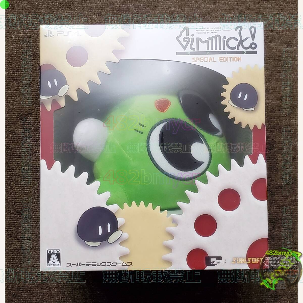 SUPERDELUXE GAMES Gimmick！ Special Edition [通常版] [PS4