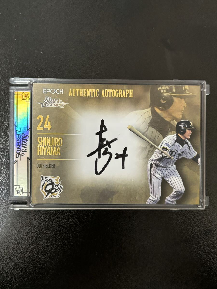 Yahoo!オークション -「桧山進次郎 サイン」の落札相場・落札価格