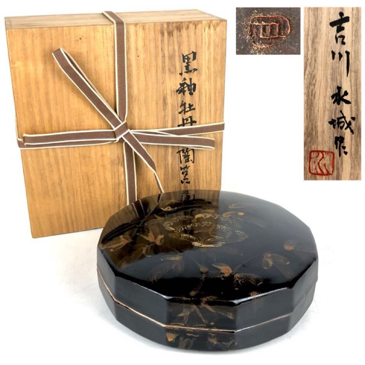 Yahoo!オークション -「吉川水城」の落札相場・落札価格