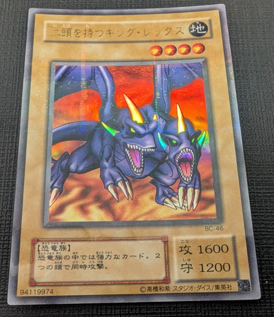 Yahoo!オークション -「二頭を持つキングレックス」の落札相場・落札価格