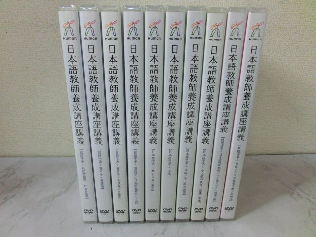 Yahoo!オークション -「日本語教師養成講座」の落札相場・落札価格