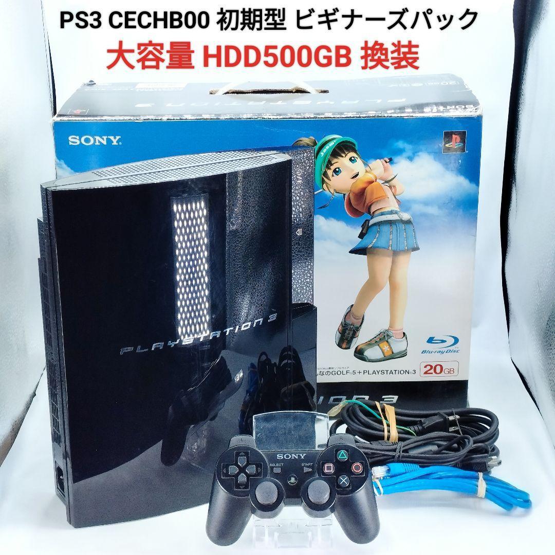 Yahoo!オークション - 「playstation 3 ビギナーズパック」の落札相場