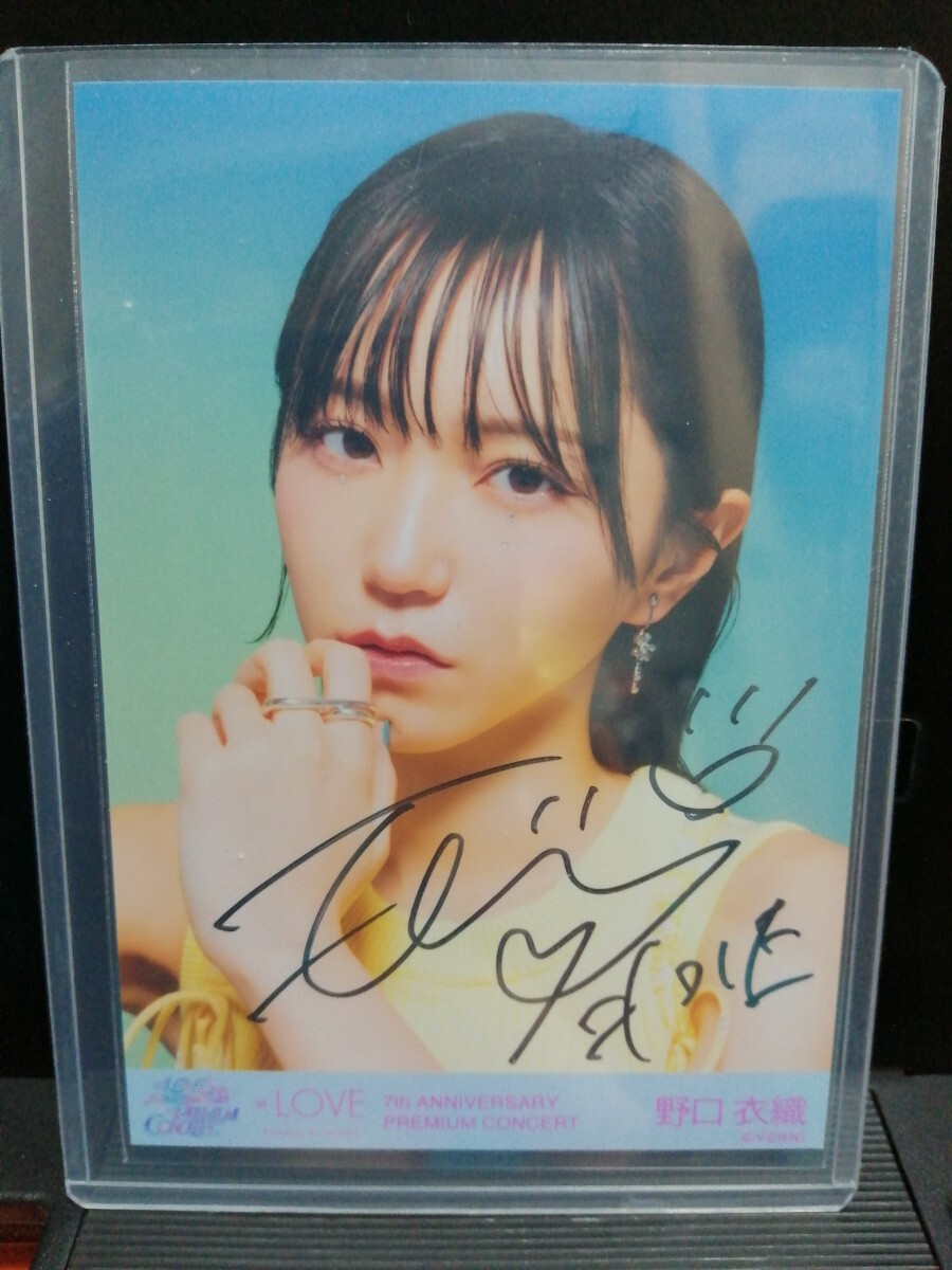 Yahoo!オークション - 「野口衣織 直筆」の落札相場・落札価格