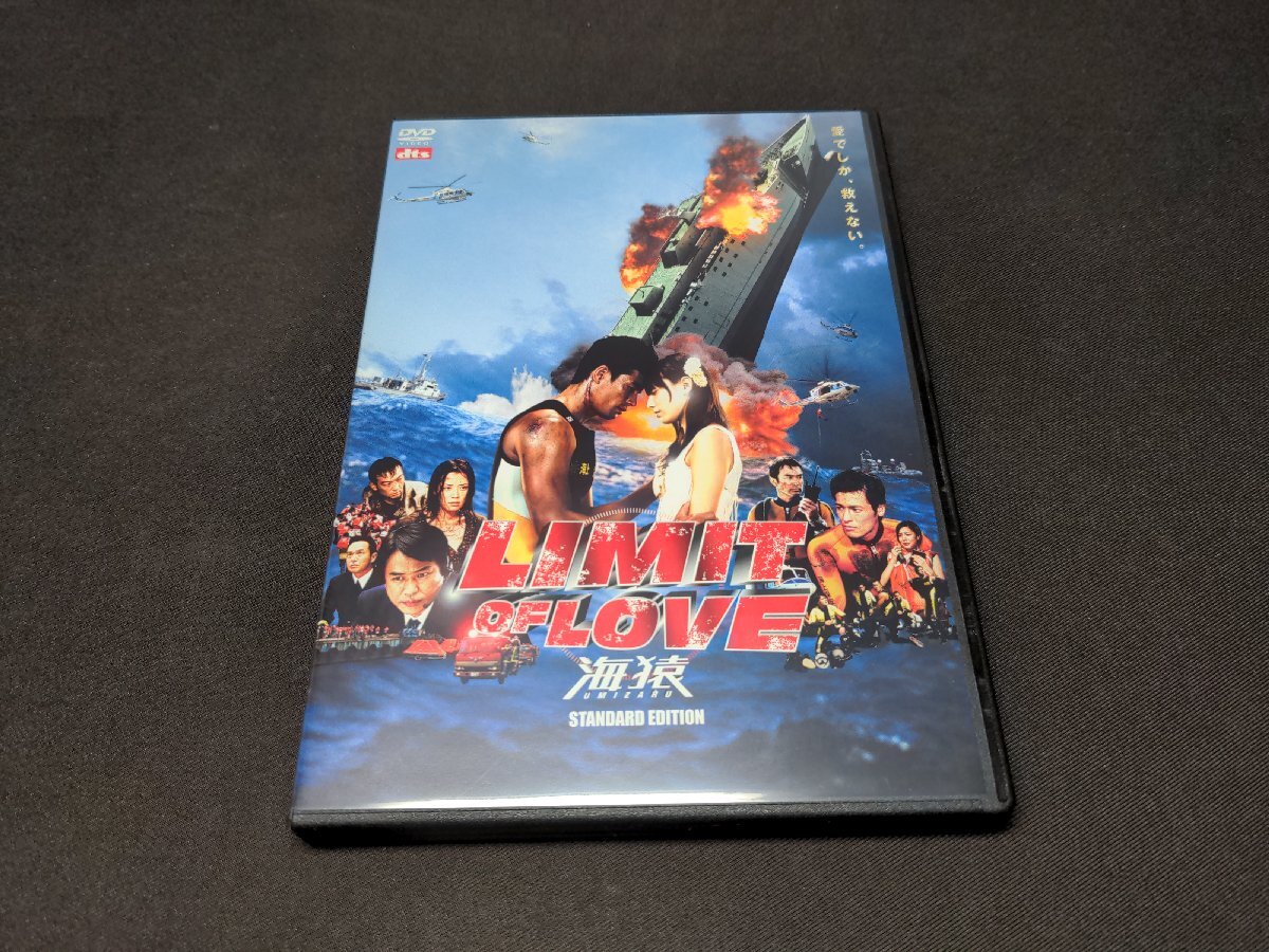 Yahoo!オークション -「海猿 dvd」(DVD) の落札相場・落札価格