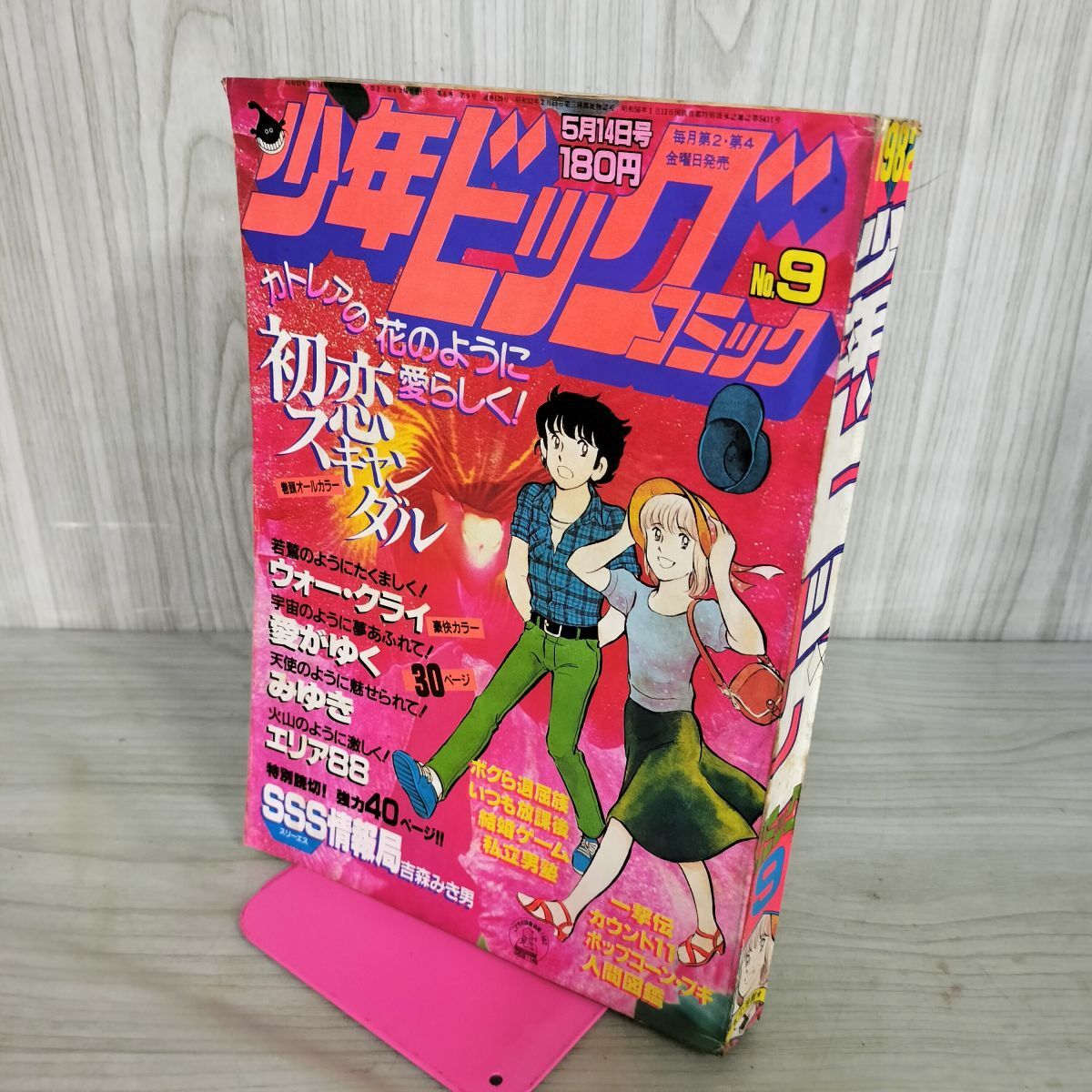 2026年最新】Yahoo!オークション -ビッグコミック 昭和(雑誌)の中古品