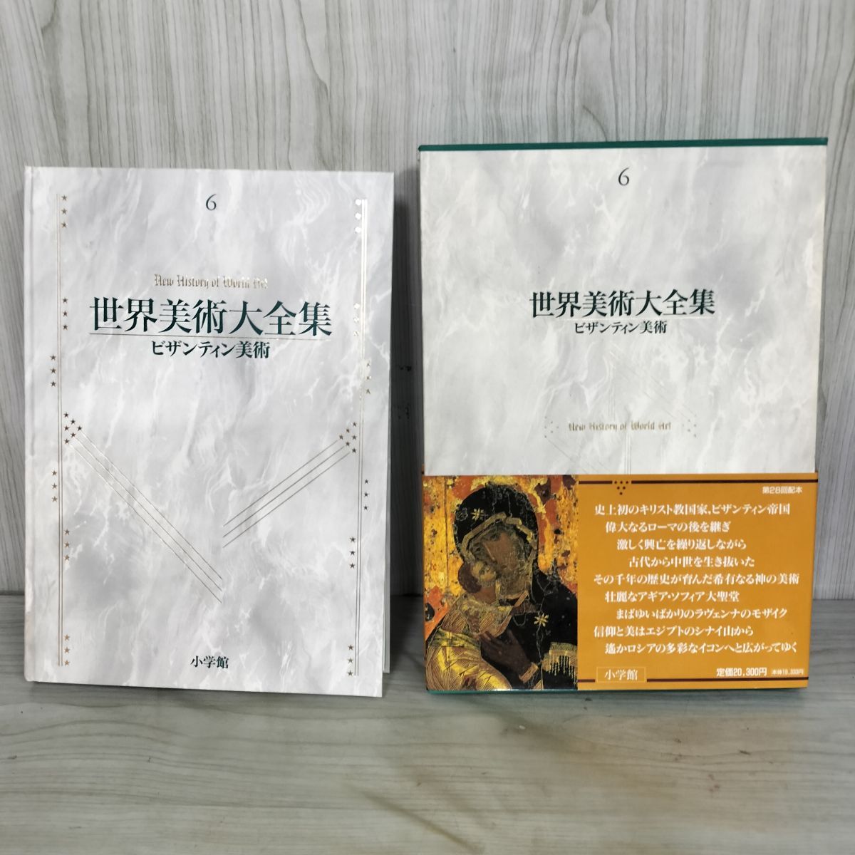 2026年最新】Yahoo!オークション -世界美術全集の中古品・新品・未使用