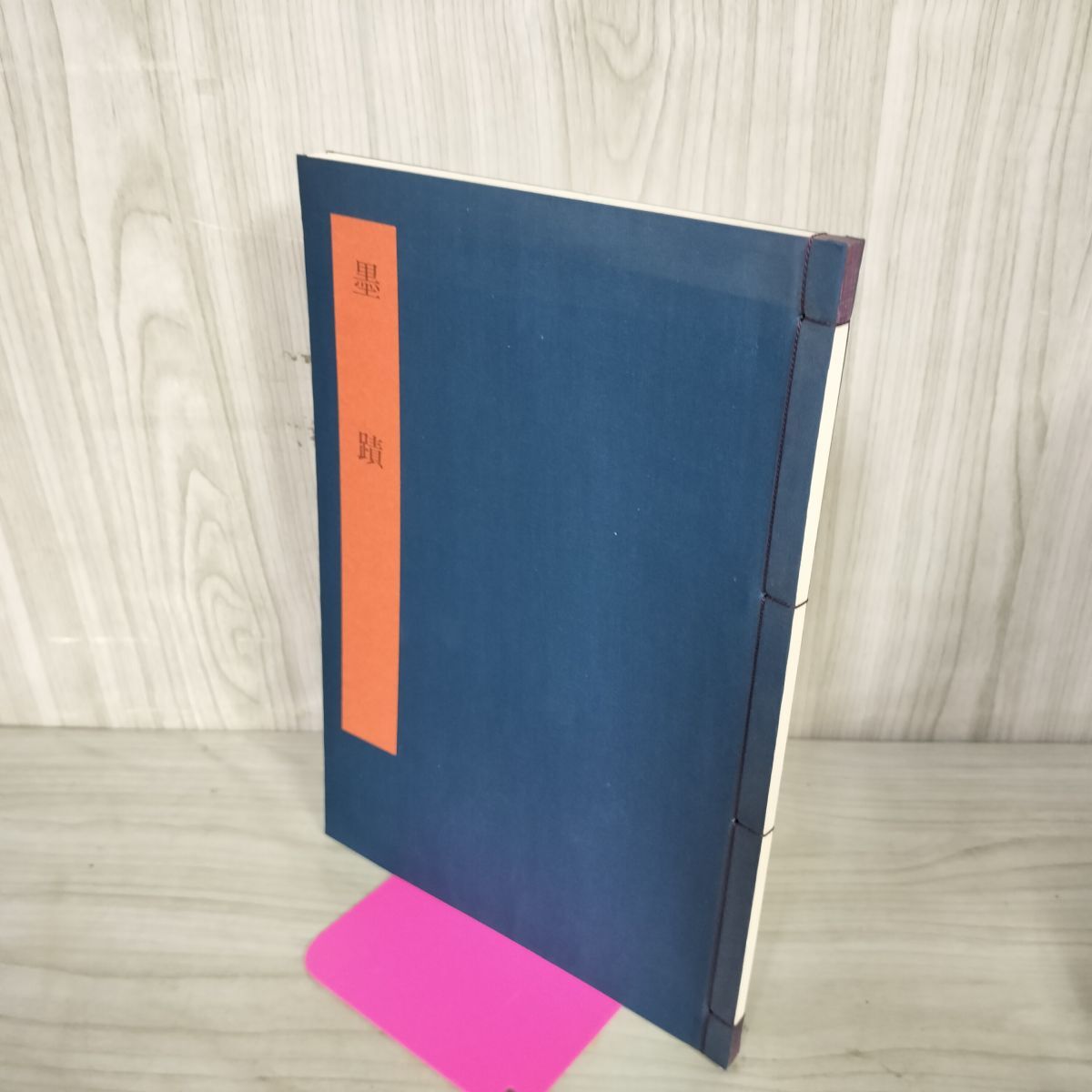 2026年最新】Yahoo!オークション -書学大系の中古品・新品・未使用品一覧