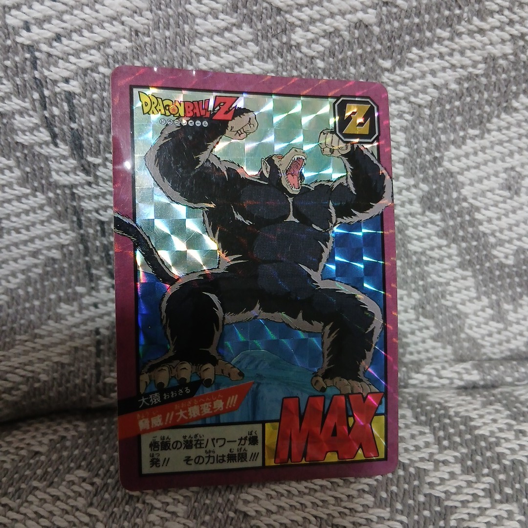 Yahoo!オークション -「大猿」(ドラゴンボールカードダス