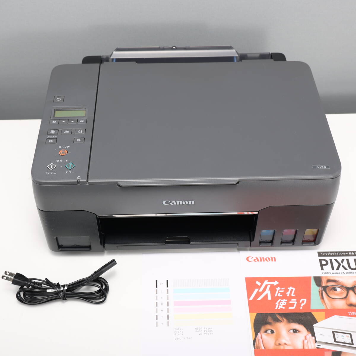 Yahoo!オークション -「canon g3360」の落札相場・落札価格