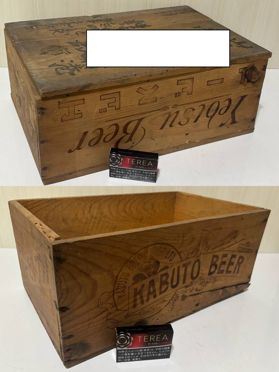 Yahoo!オークション - 「エビスビール 木箱」の落札相場・落札価格