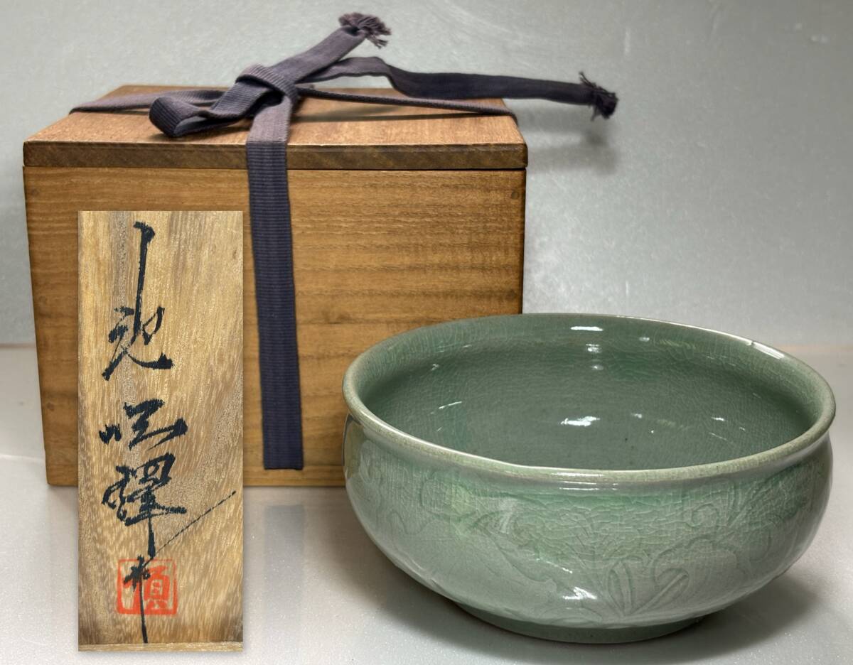 Yahoo!オークション -「池順鐸 茶碗」の落札相場・落札価格