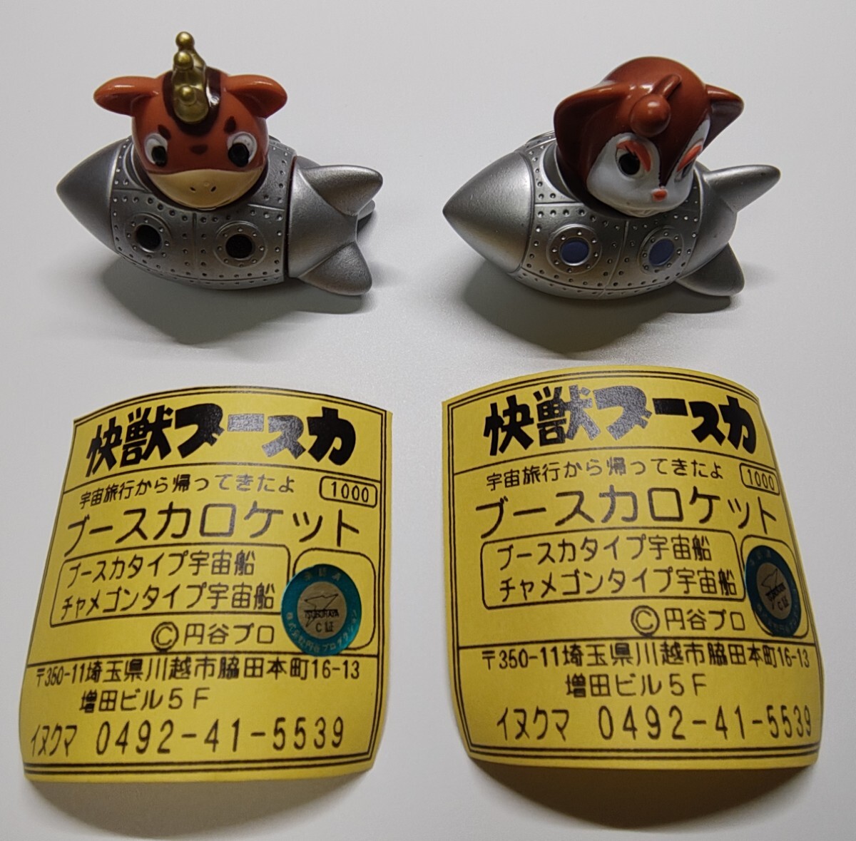 Yahoo!オークション -「イヌクマ ブースカ」の落札相場・落札価格