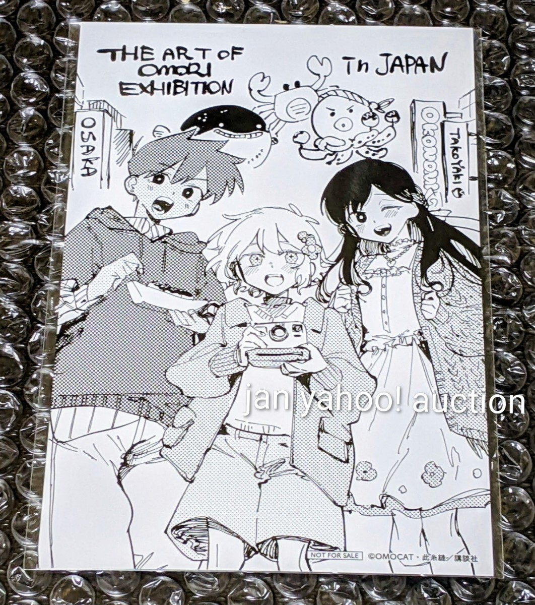 THE ART OF OMORI 会場限定 特典 ノベルティ 非売品 イラストカード