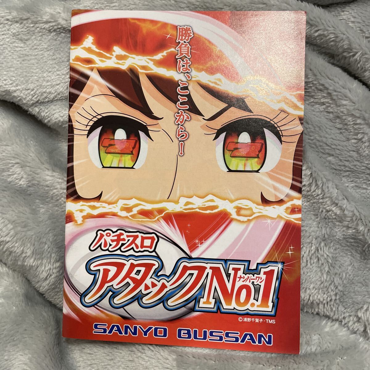 2026年最新】Yahoo!オークション -アタック№1の中古品・新品・未使用品一覧