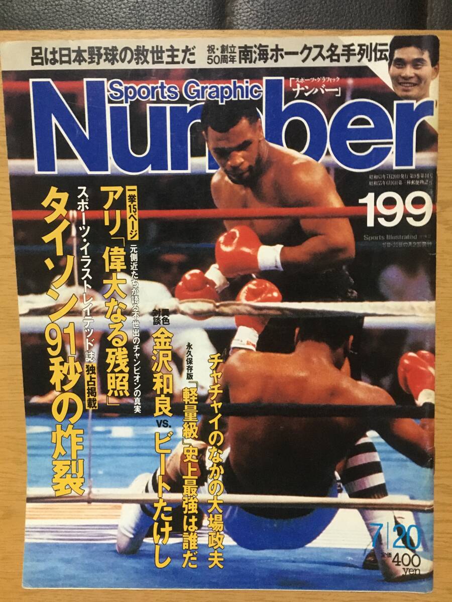 2026年最新】Yahoo!オークション -大場政夫の中古品・新品・未使用品一覧