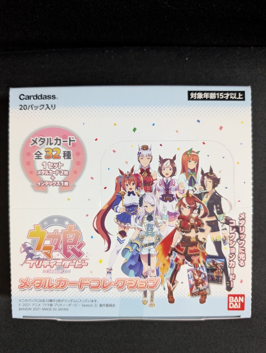 Yahoo!オークション -「ウマ娘 カードダス」の落札相場・落札価格