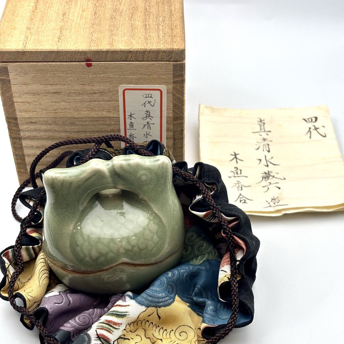 Yahoo!オークション -「四代真清水蔵六」の落札相場・落札価格