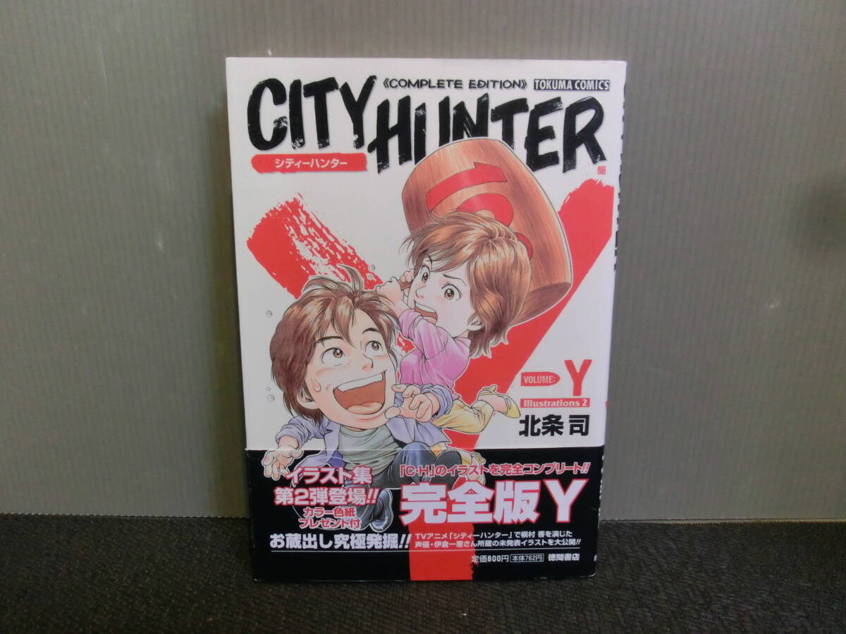 Yahoo!オークション -「北条司 初版」の落札相場・落札価格