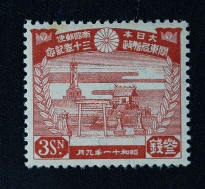 Yahoo!オークション -「関東局始政30年」の落札相場・落札価格