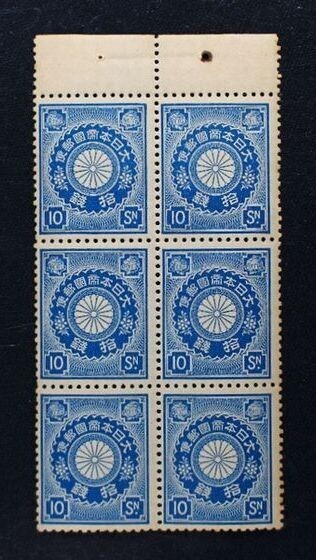 Yahoo!オークション -「10銭 切手」(菊切手) (普通切手)の落札相場