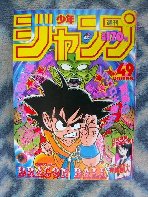 Yahoo!オークション -「週刊少年ジャンプ 1987年」の落札相場・落札価格