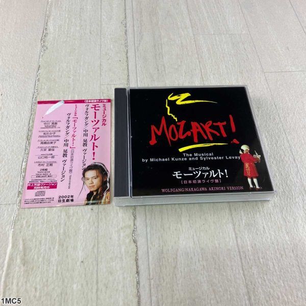 Yahoo!オークション -「モーツァルト ミュージカル cd」の落札相場