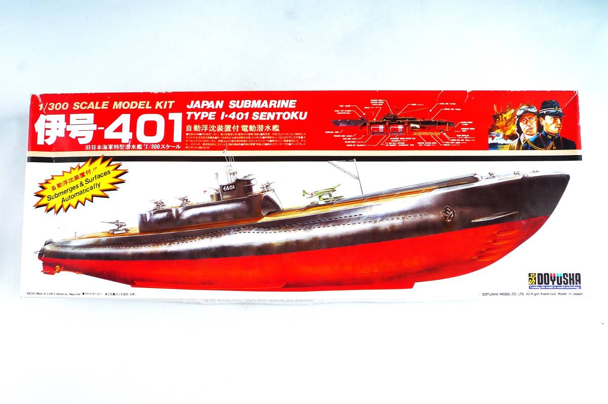 Yahoo!オークション -「伊号401」の落札相場・落札価格