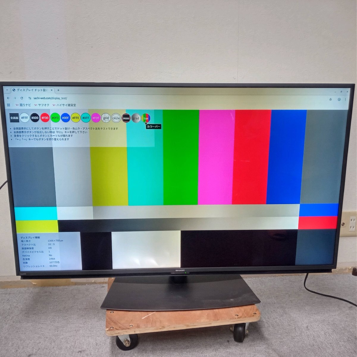 Yahoo!オークション -「シャープ 液晶テレビ ジャンク」(液晶) (50