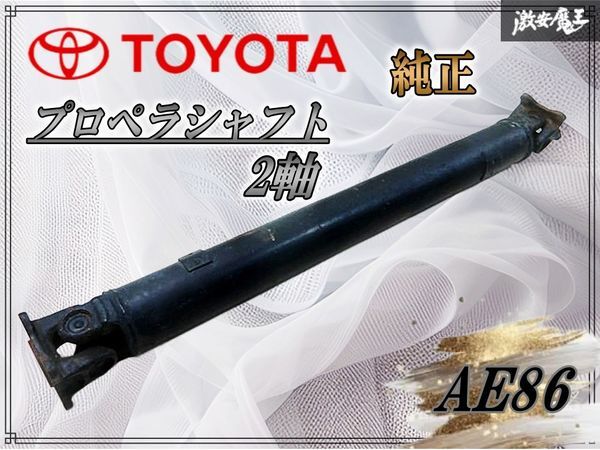 2026年最新】Yahoo!オークション -ae86(プロペラシャフト)の中古品