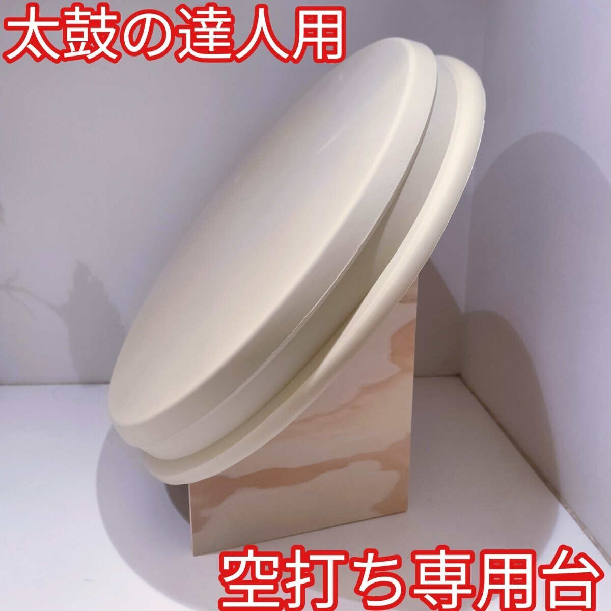 Yahoo!オークション -「太鼓の達人 おうち太鼓」の落札相場・落札価格