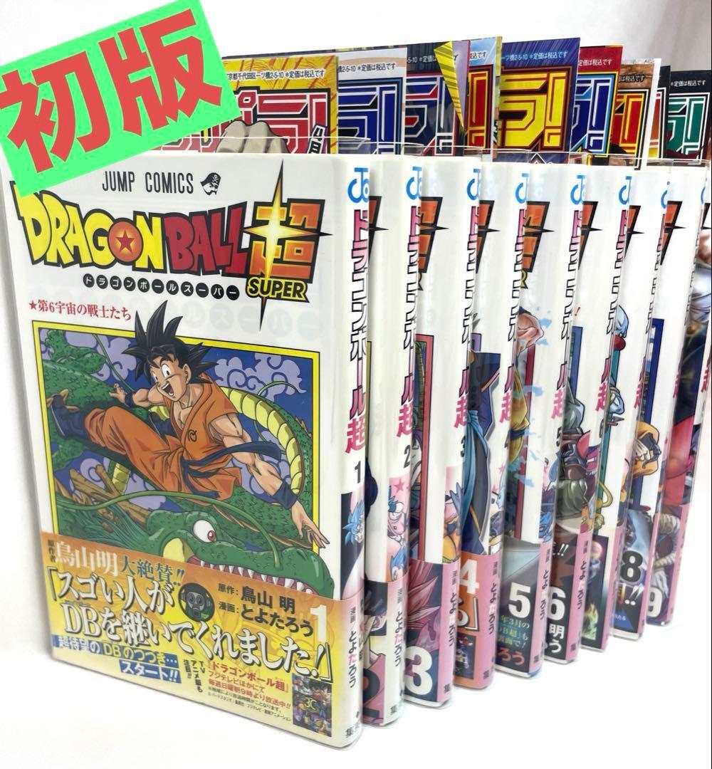2026年最新】Yahoo!オークション -ドラゴンボール 全巻 初版の中古品
