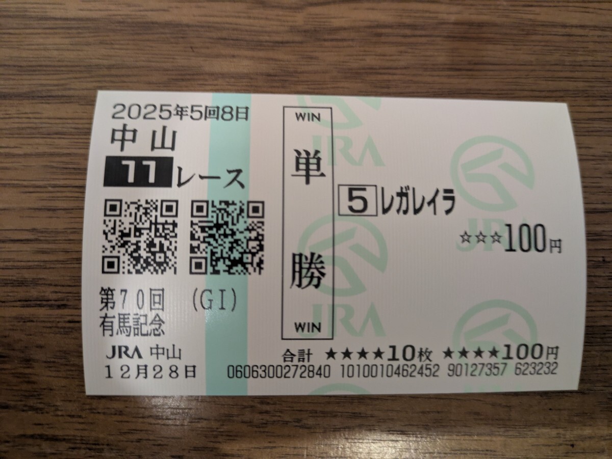 Yahoo!オークション -「有馬記念 馬券」の落札相場・落札価格