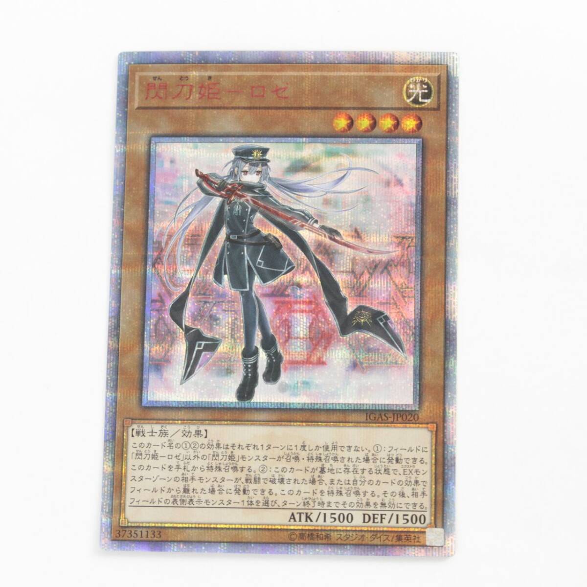 Yahoo!オークション -「閃刀姫-ロゼ igas-jp020 20thシークレット」の