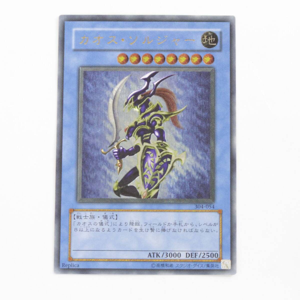 Yahoo!オークション -「カオスソルジャー レリーフ」の落札相場・落札価格