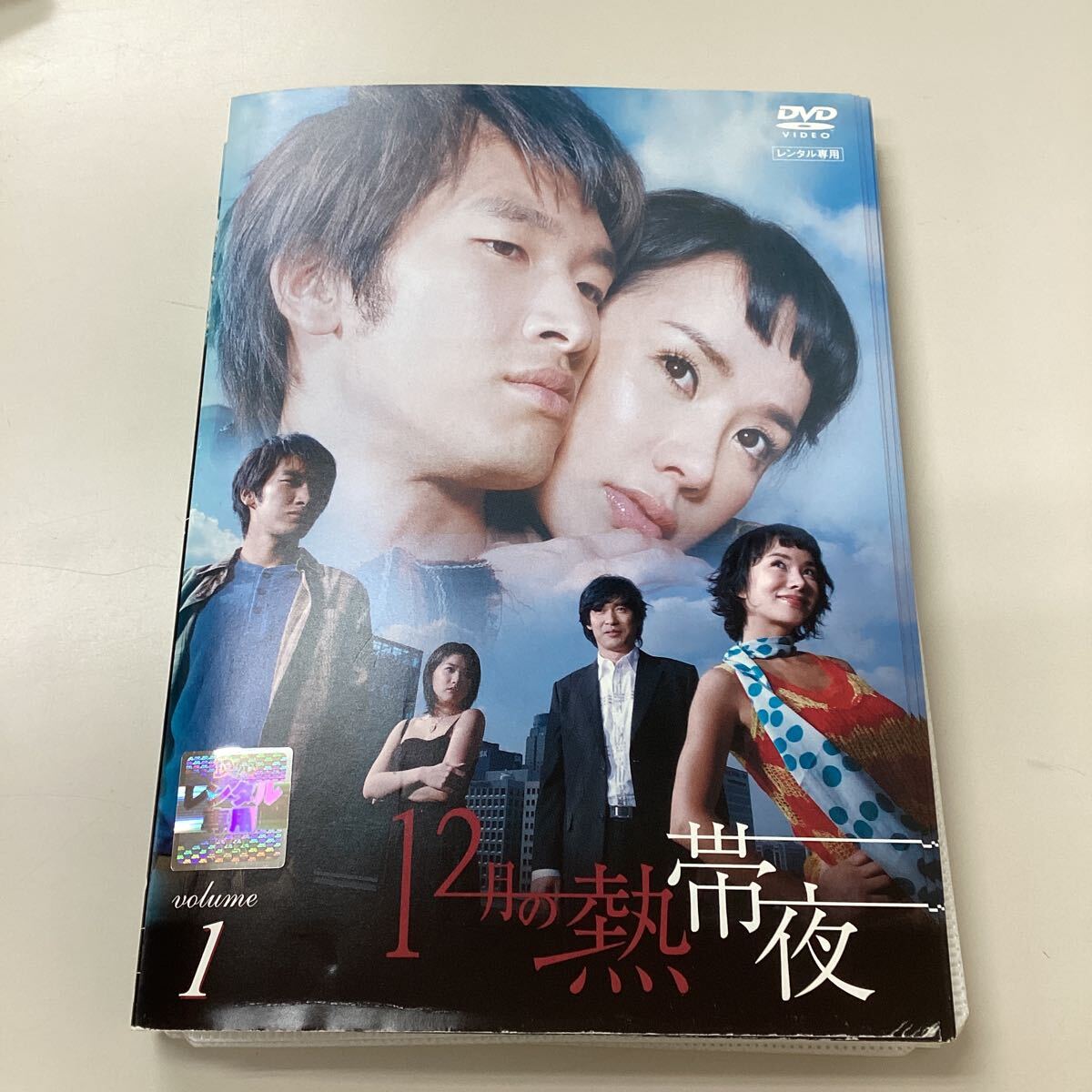 Yahoo!オークション -「熱帯夜」(映画、ビデオ) の落札相場・落札価格