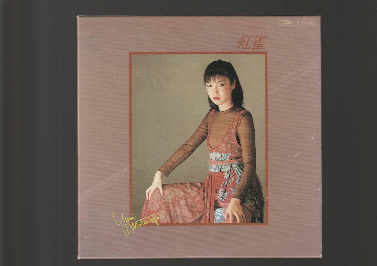 Yahoo!オークション -「松任谷由実 1978-1989」(音楽) の落札相場