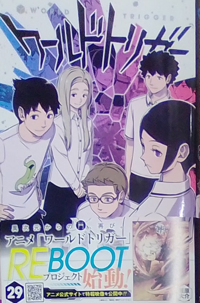 Yahoo!オークション -「ワールドトリガー 初版」の落札相場・落札価格