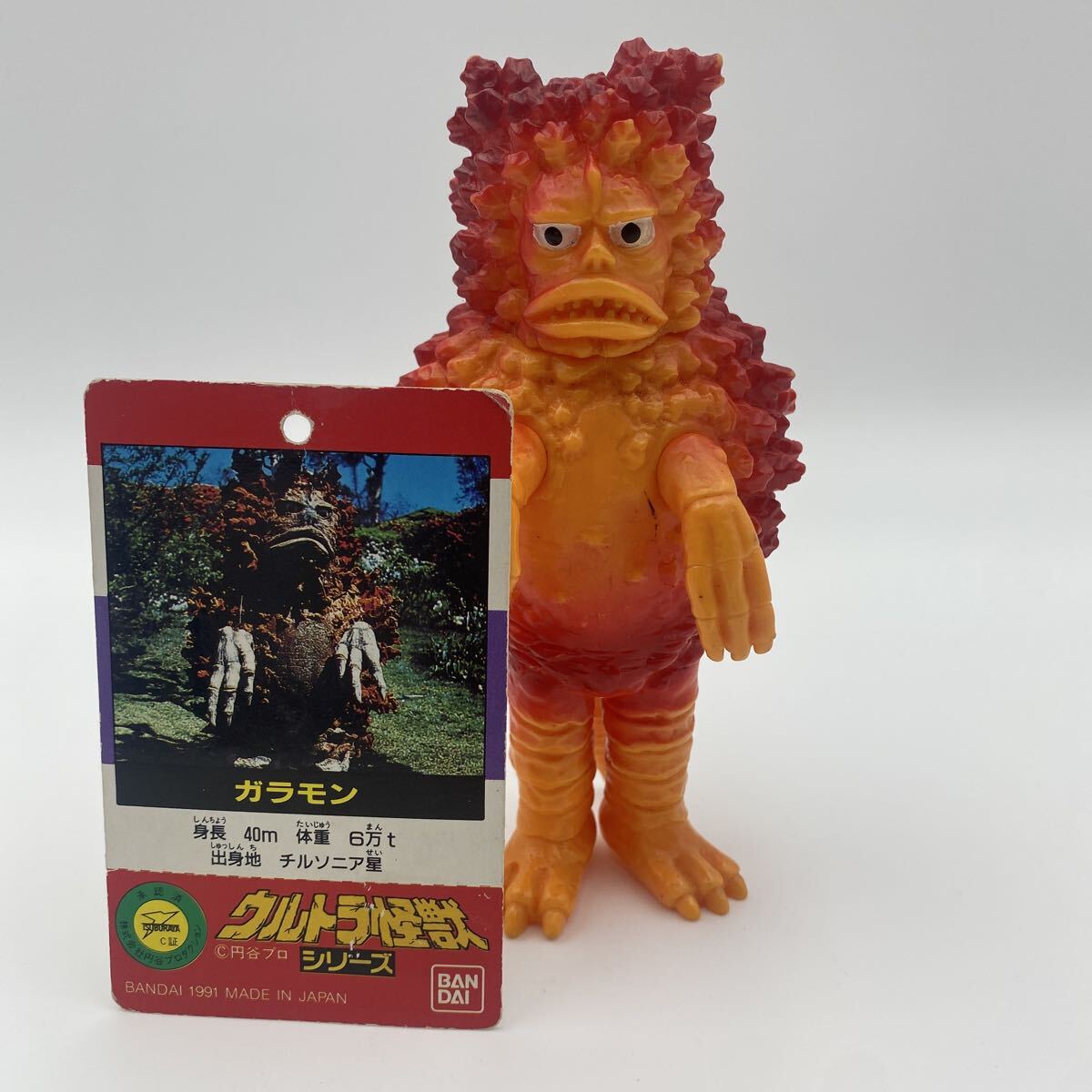 Yahoo!オークション -「ガラモン ピグモン」(ウルトラマン) (特撮)の