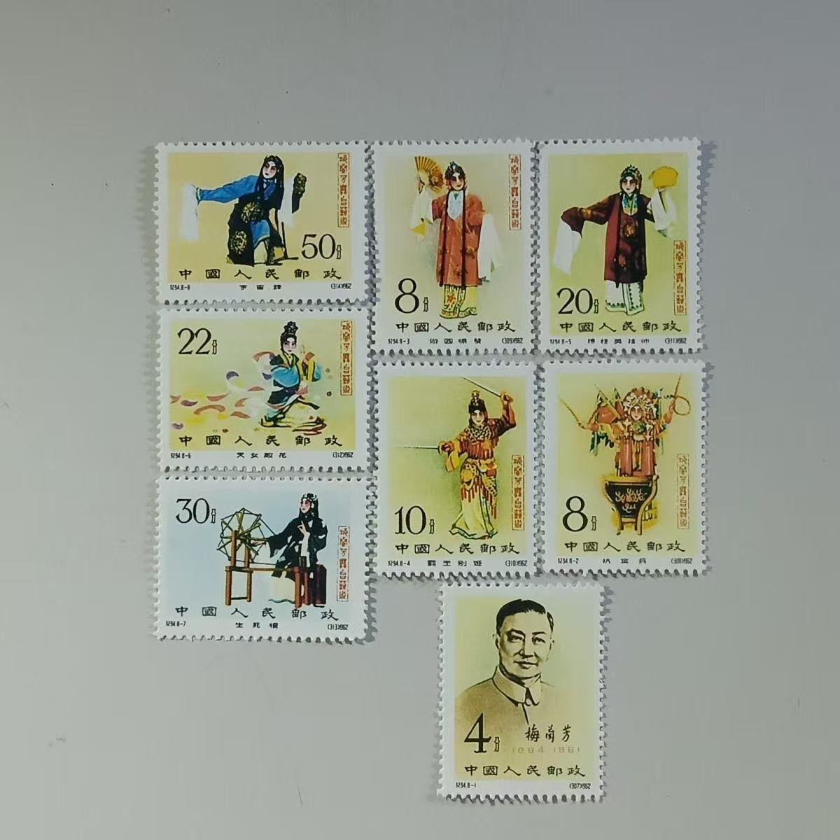 Yahoo!オークション -「中国切手 梅蘭芳」の落札相場・落札価格