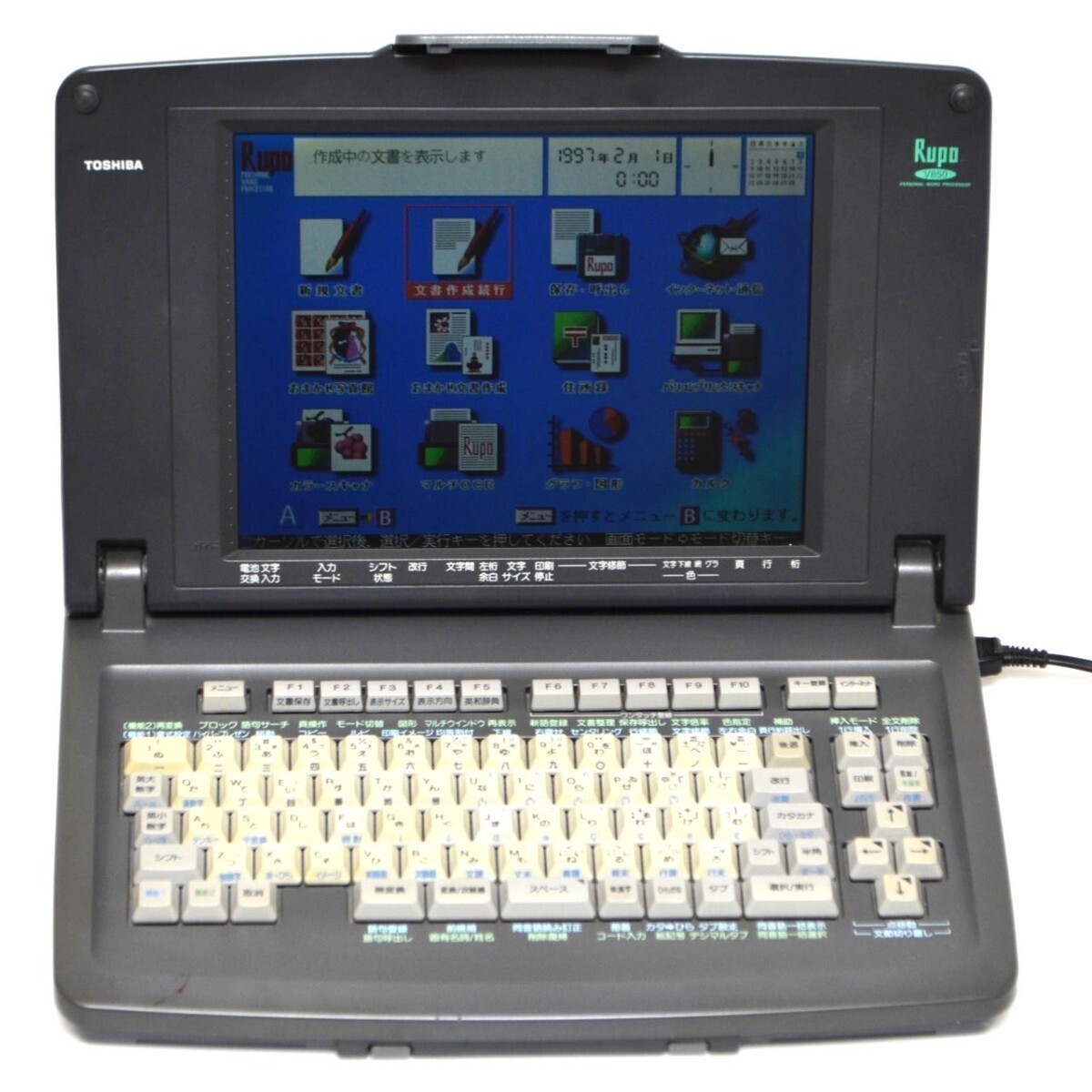 Yahoo!オークション -「東芝ワープロルポ」の落札相場・落札価格