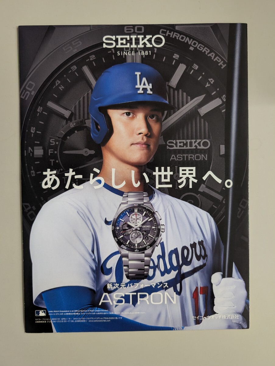 Yahoo!オークション -「アストロン 大谷翔平」の落札相場・落札価格