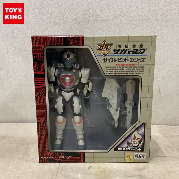 Yahoo!オークション -「電脳警察サイバーコップ」(おもちゃ、ゲーム