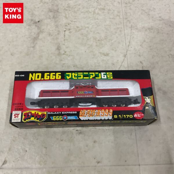 Yahoo!オークション -「銀河鉄道999スタートレイン」の落札相場・落札価格