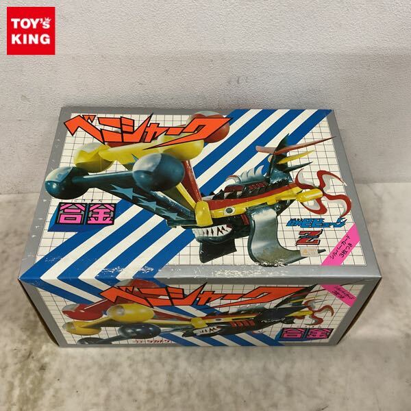 Yahoo!オークション -「超神ビビューン」(超合金) (ビンテージ)の落札